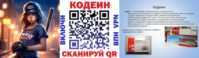 MEGA маркетплейс  продажа наркотиков  Похвистнево  Codein напиток Lean (лин) 