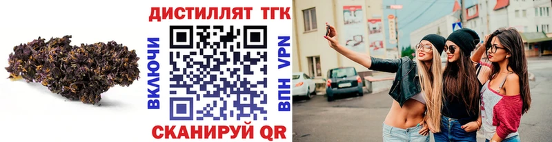 ТГК вейп с тгк  Похвистнево 